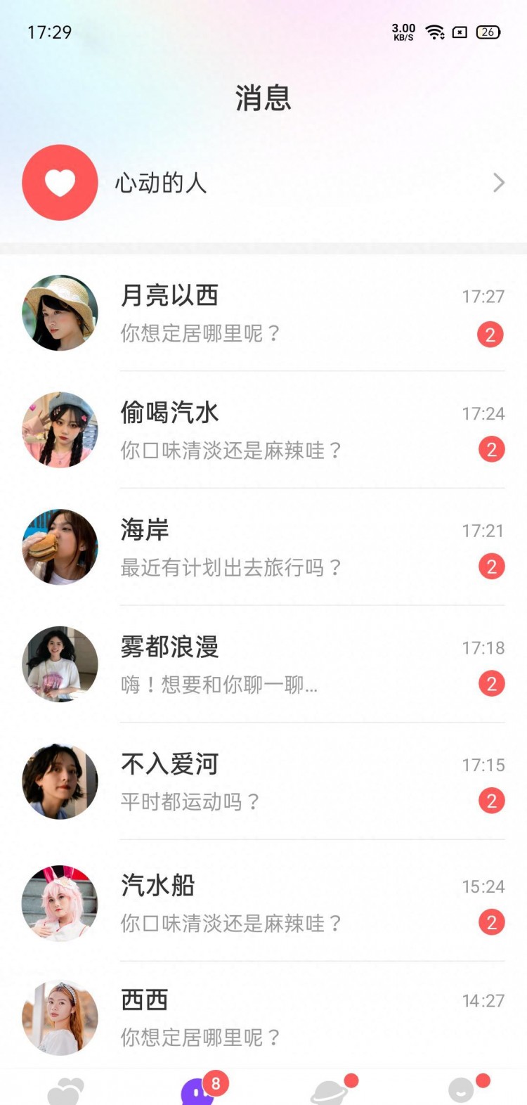 交友软件深度测评：探探陌陌Soul哪个资料最真实最容易脱单