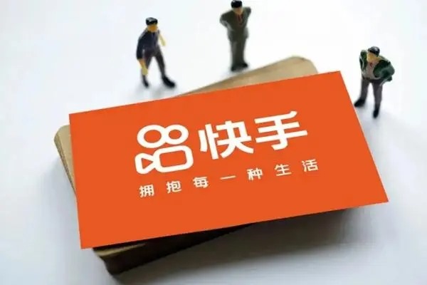 快手极速版增粉妙用？